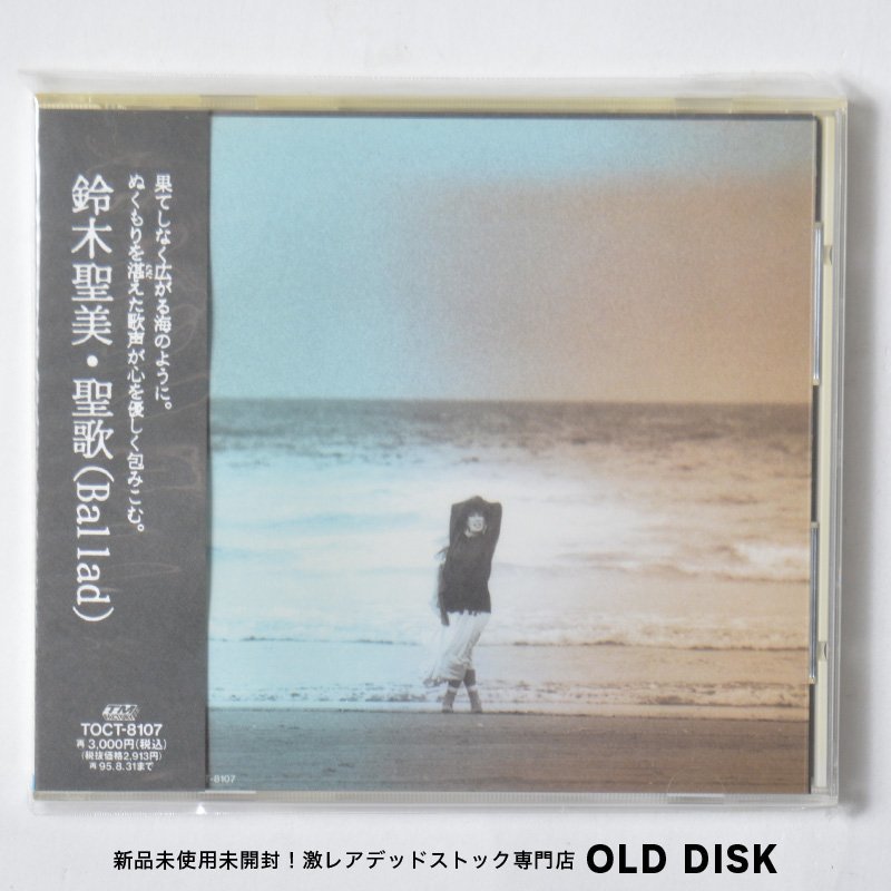【希少!新品未使用】CD 鈴木聖美 / 聖歌 (Ballad) デッドストック拍卖