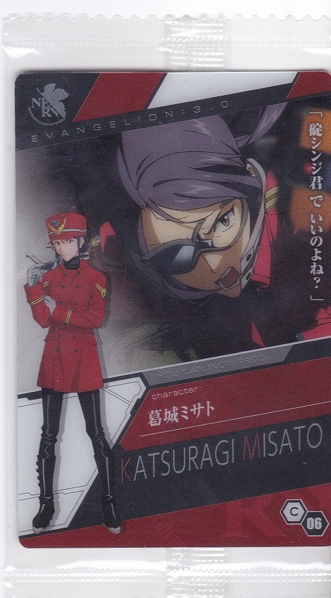 【C-06】BANDAI『エヴァンゲリヲン新劇場版ウエハース』トレーディングカード 未開封美品拍卖
