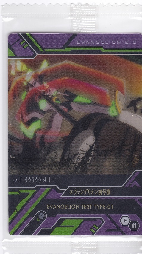 【E-11】BANDAI『エヴァンゲリヲン新劇場版ウエハース』トレーディングカード 未開封美品拍卖