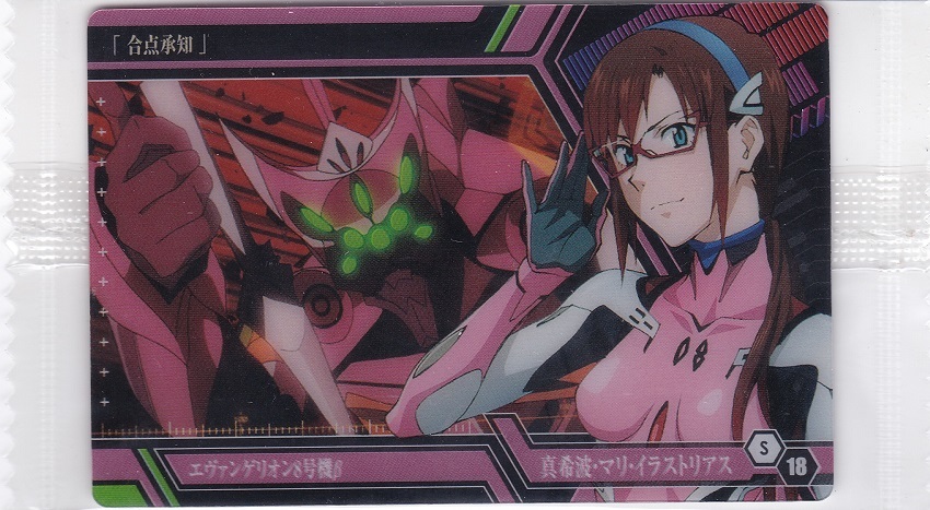 【S-18】BANDAI『エヴァンゲリヲン新劇場版ウエハース』トレーディングカード 未開封美品拍卖