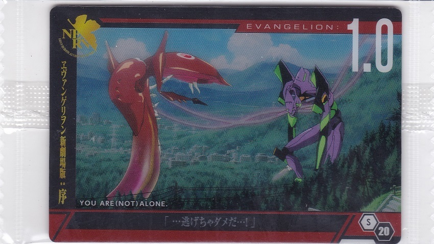 【S-20】BANDAI『エヴァンゲリヲン新劇場版ウエハース』トレーディングカード 未開封美品拍卖