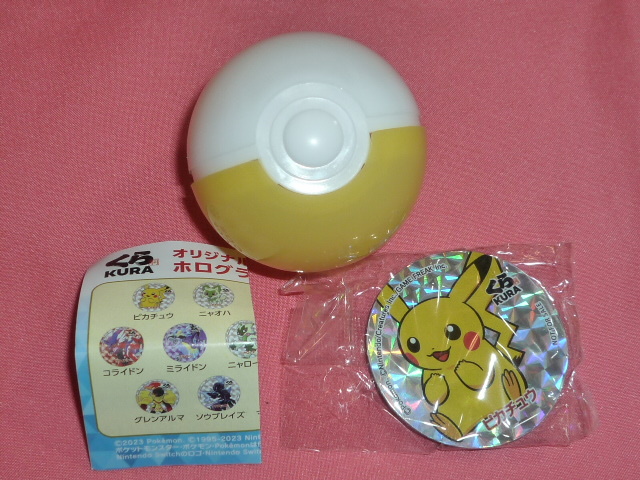 激レア!くら寿司オリジナル!ポケットモンスター ピカチュウキャラクター ホログラムマグネット(非売品) ピカチュウ拍卖