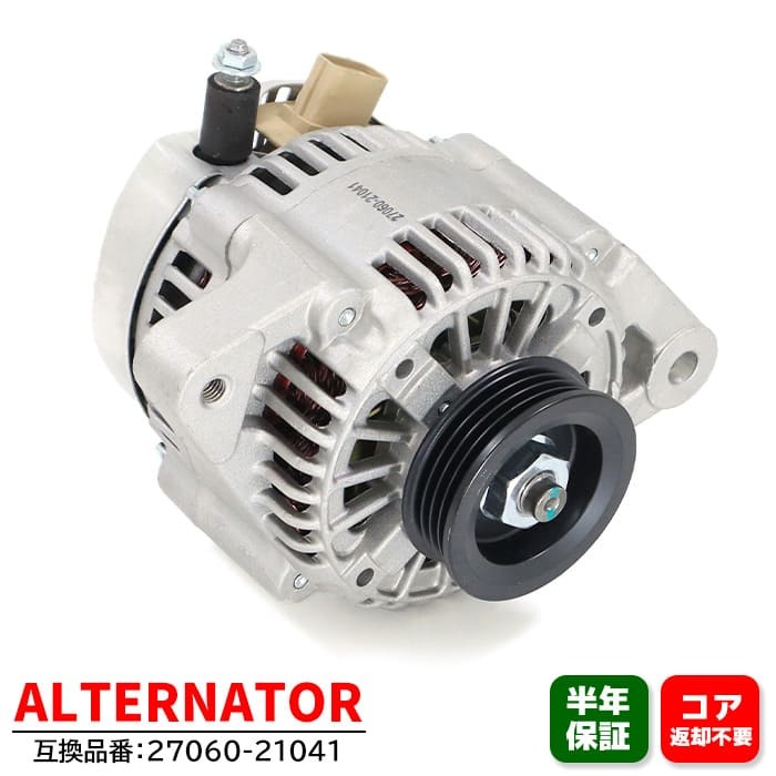 トヨタ bB TA-NCP35 オルタネーター ダイナモ 27060-21041 27060-21010 互換品 純正交換拍卖
