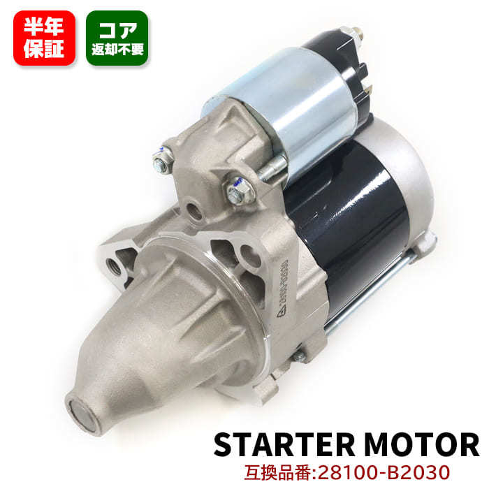 ダイハツ タント エグゼ L455 L465 スターターモーター セルモーター 28100-B2030 互換品 純正交換拍卖