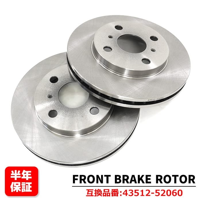 トヨタ サクシード NCP52V フロント ブレーキディスクローター 左右セット 43512-52060 互換品 純正交換拍卖