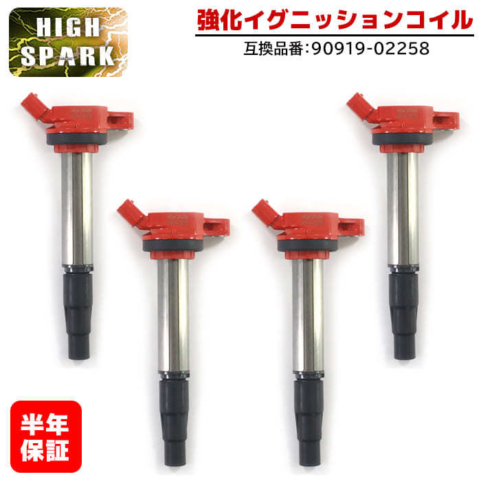 トヨタ プリウスα ZVW40W 強化イグニッションコイル 4本 半年保証 純正同等品 90919-02258 ハイパワー拍卖