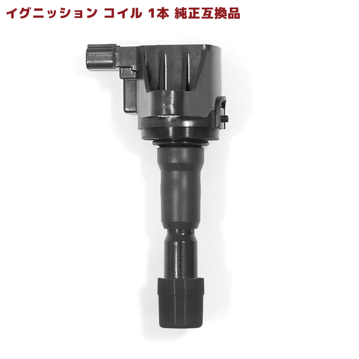 ホンダ フィット GE8 イグニッションコイル 1本 半年保証 純正同等品 1本 30520-RB0-S01 30520-RB0-003 互換品 スパークプラグ拍卖