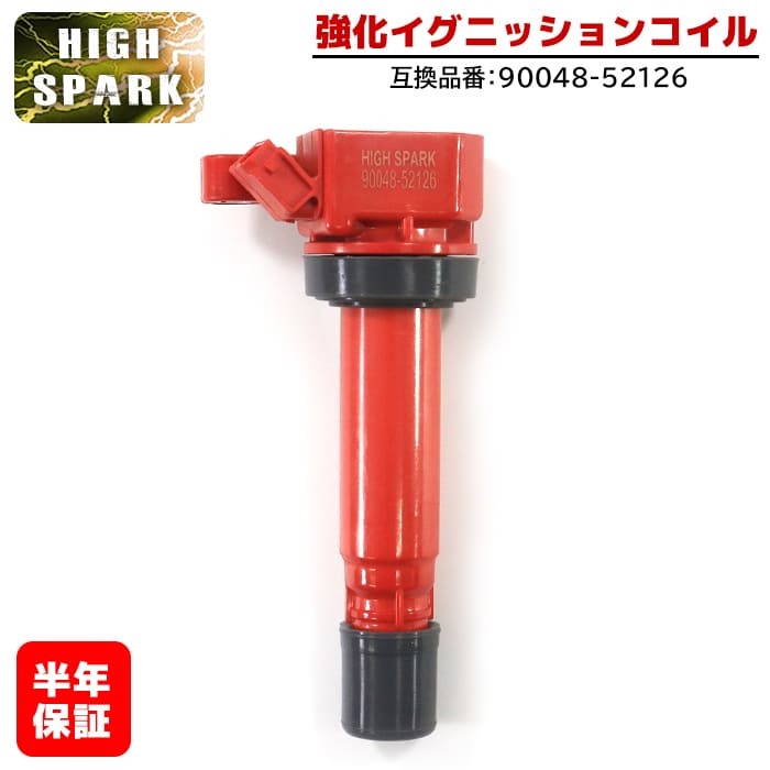ダイハツ アトレー S220G 強化イグニッションコイル 1本 半年保証 純正同等品 90048-52126 ハイパワー拍卖
