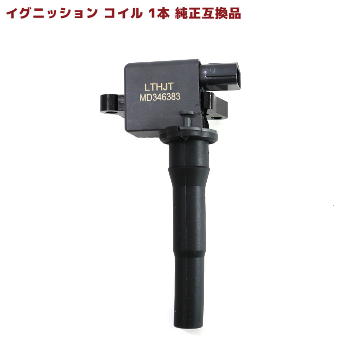 三菱 ekワゴン H82W イグニッションコイル 1本 MD346383 22462-6A0A0 互換品 スパークプラグ 6ヵ月保証拍卖