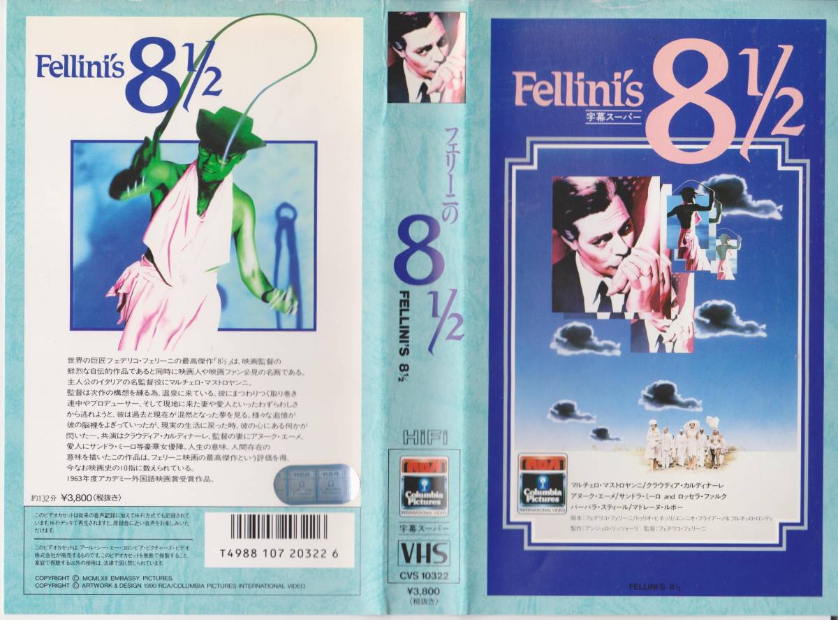 8 1/2★監督:フェデリコ・フェリーニ 出演:クラウディア・カルディナーレ★VHSビデオテープ【230919★45】拍卖