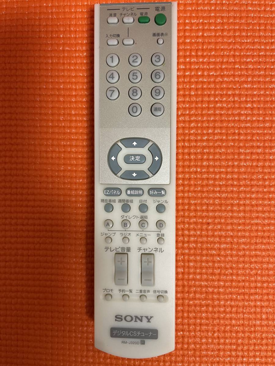 ★【中古良品】SONY:チューナー用リモコン(RM-J320D)★拍卖