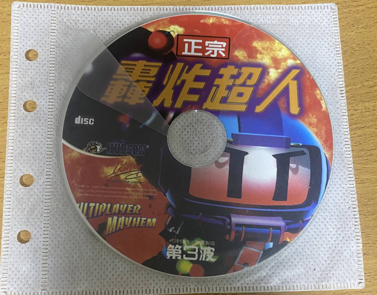★PC★海外版・台湾版★ Atomic Bomberman アトミックボンバーマン ディスクのみ 激レア Windows 日本未発売拍卖