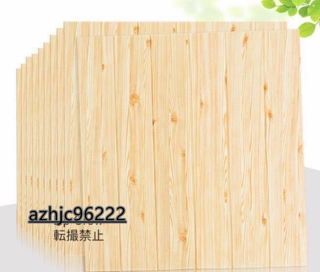 高品質 50枚セット 3D壁紙 DIY 木目調壁紙シール カビ防止 防水 汚い防止拍卖