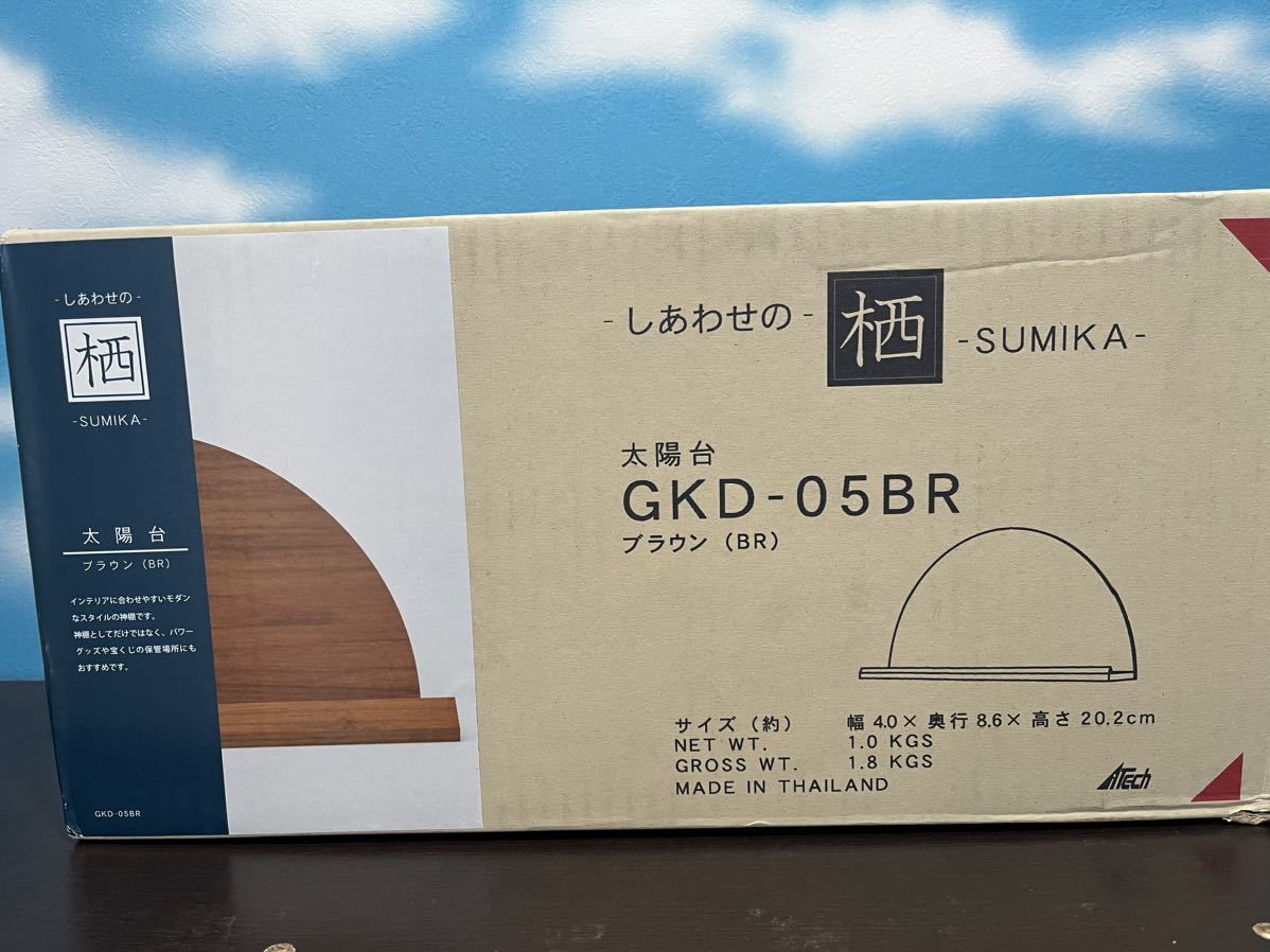 神棚 しあわせの栖 おふだ立てGKD-05BRブラウン拍卖