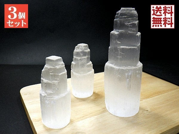 セレナイト 3石セット ジプサム 透石膏 セレナイトタワー Selenite モロッコ産 全国送料無料拍卖