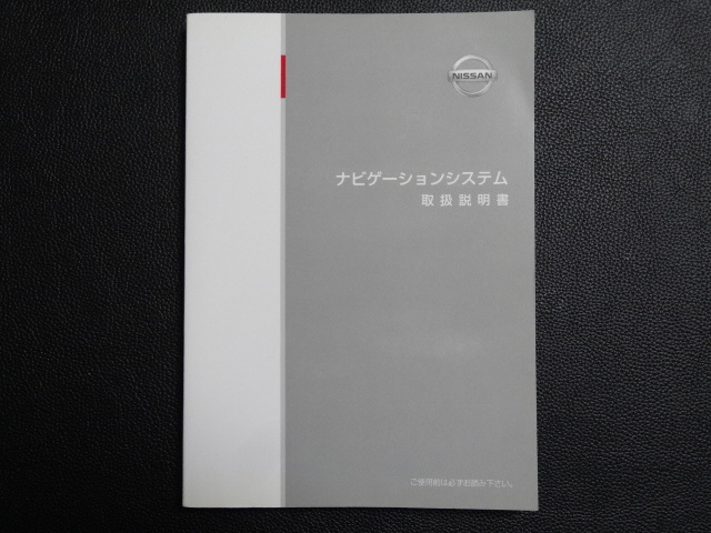 TS0004 ☆ 日産 取扱説明書 ☆ ナビゲーションシステム【送料¥230~】拍卖