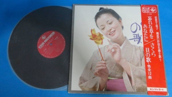 271【LP盤】★☆ 倍賞千恵子「さくら貝の歌 -倍賞千恵子の日本 ☆★ ≪貴重レコード≫ M1805拍卖