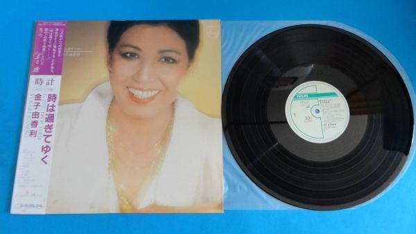 1589【LP盤】★☆ 金子由香利(日本のシャンソン)~時は過ぎてゆく 帯付 ☆★ ≪貴重レコード≫ M1804拍卖