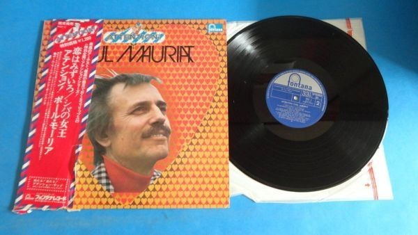 1974【LP盤】★☆ アテンション、ポール・モーリア ☆★ ≪貴重レコード≫ M1807拍卖