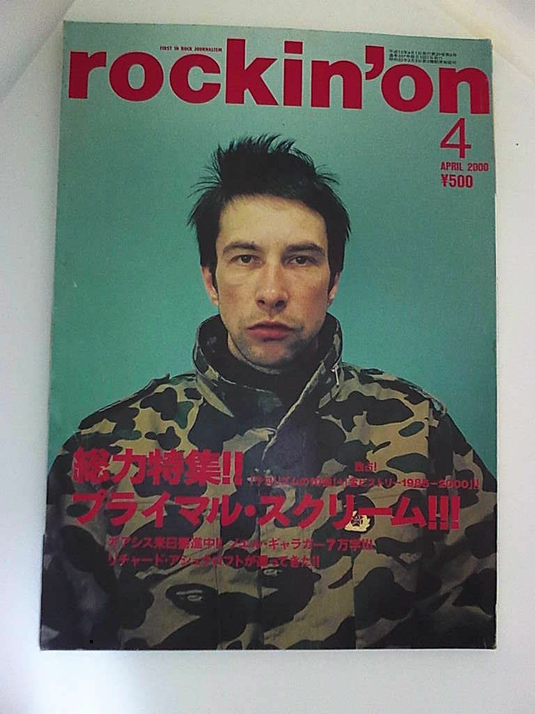 rockin'on ロッキングオン2000年4月号 vol.29拍卖