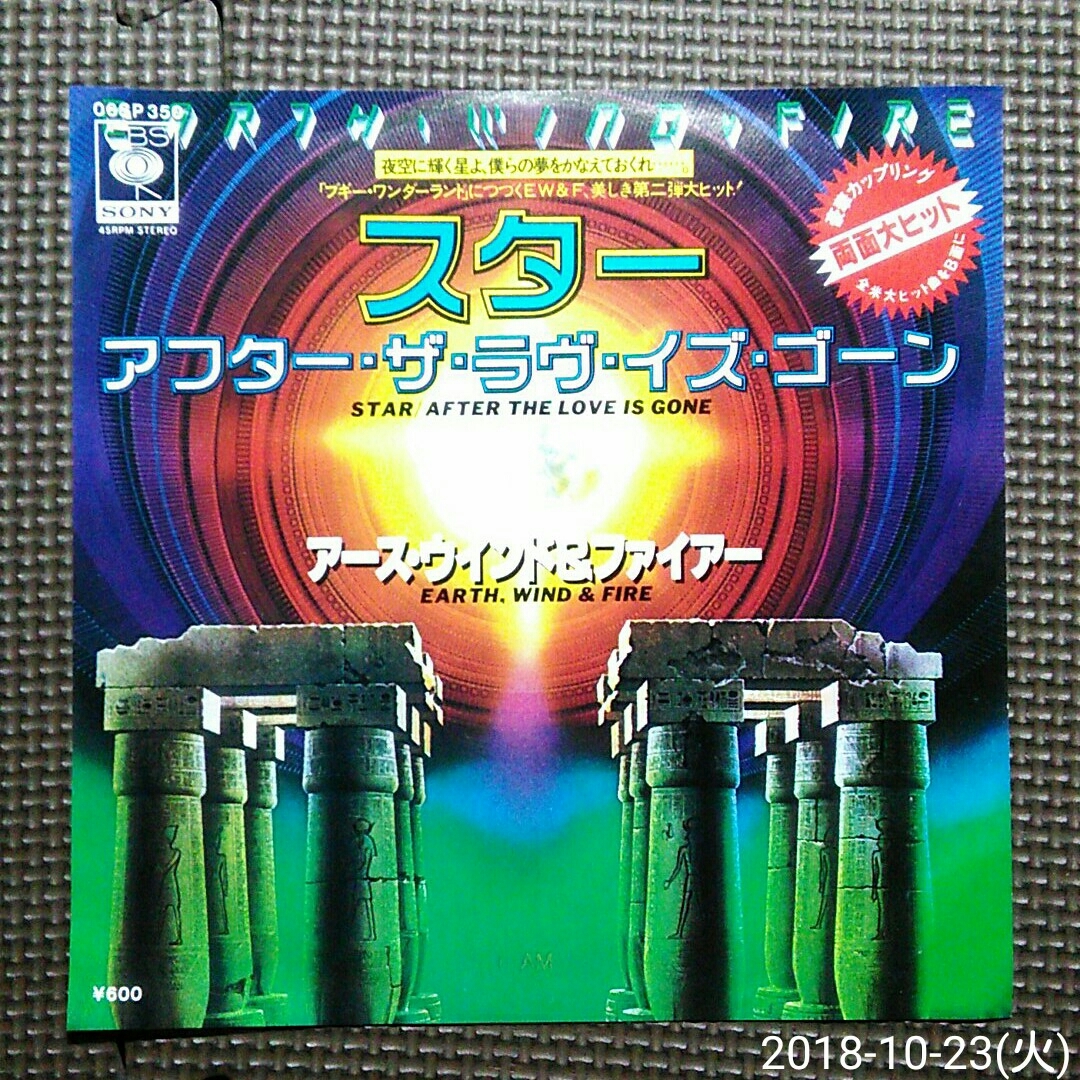 邦盤7'' EARTH WIND & FIRE / STAR / AFTER THE LOVE IS GONE 06SP 350拍卖