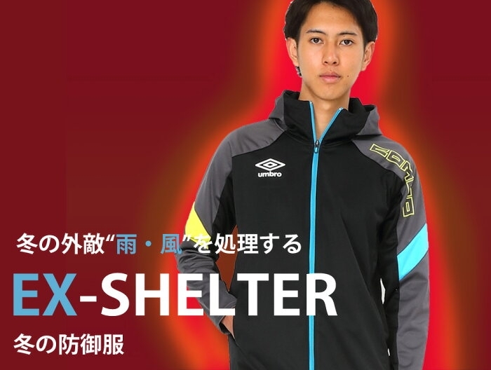 ☆新品アンブロ UMBRO メンズ サッカー/フットサル フルジップ COMBO ドライシェルジャケット UBA4662 カラー(NVY)Sサイズ防風保温拍卖