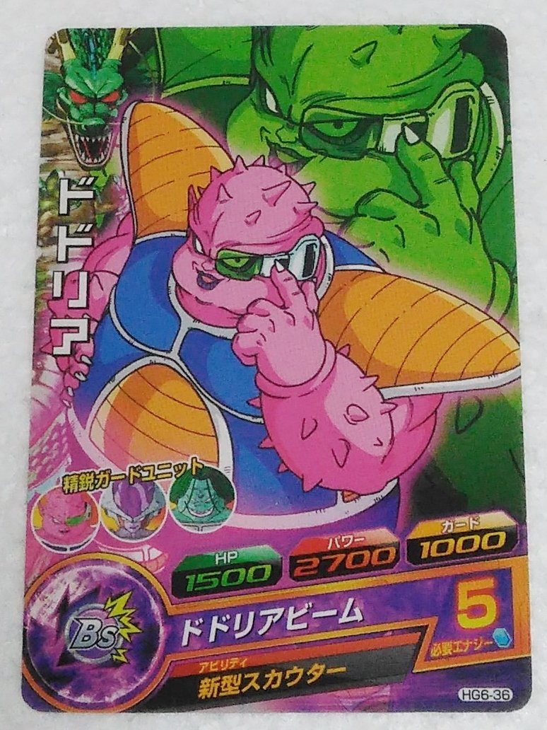 〓ヒーローズ〓 HG6-36 ドドリア 新型スカウター ●拍卖