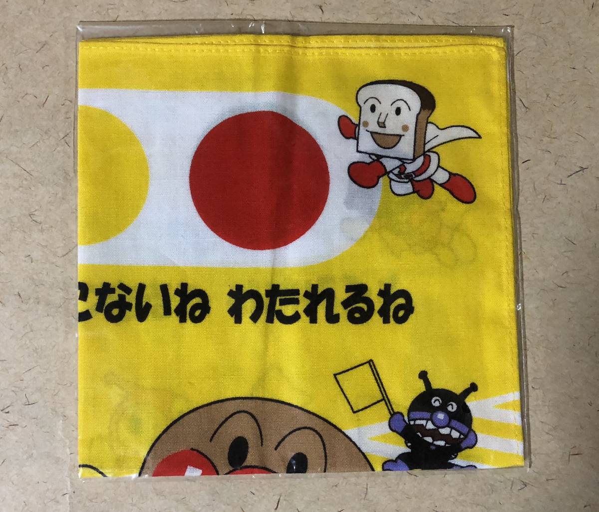 【同梱不可!】【それいけ! アンパンマン】 ハンカチ ★非売品拍卖