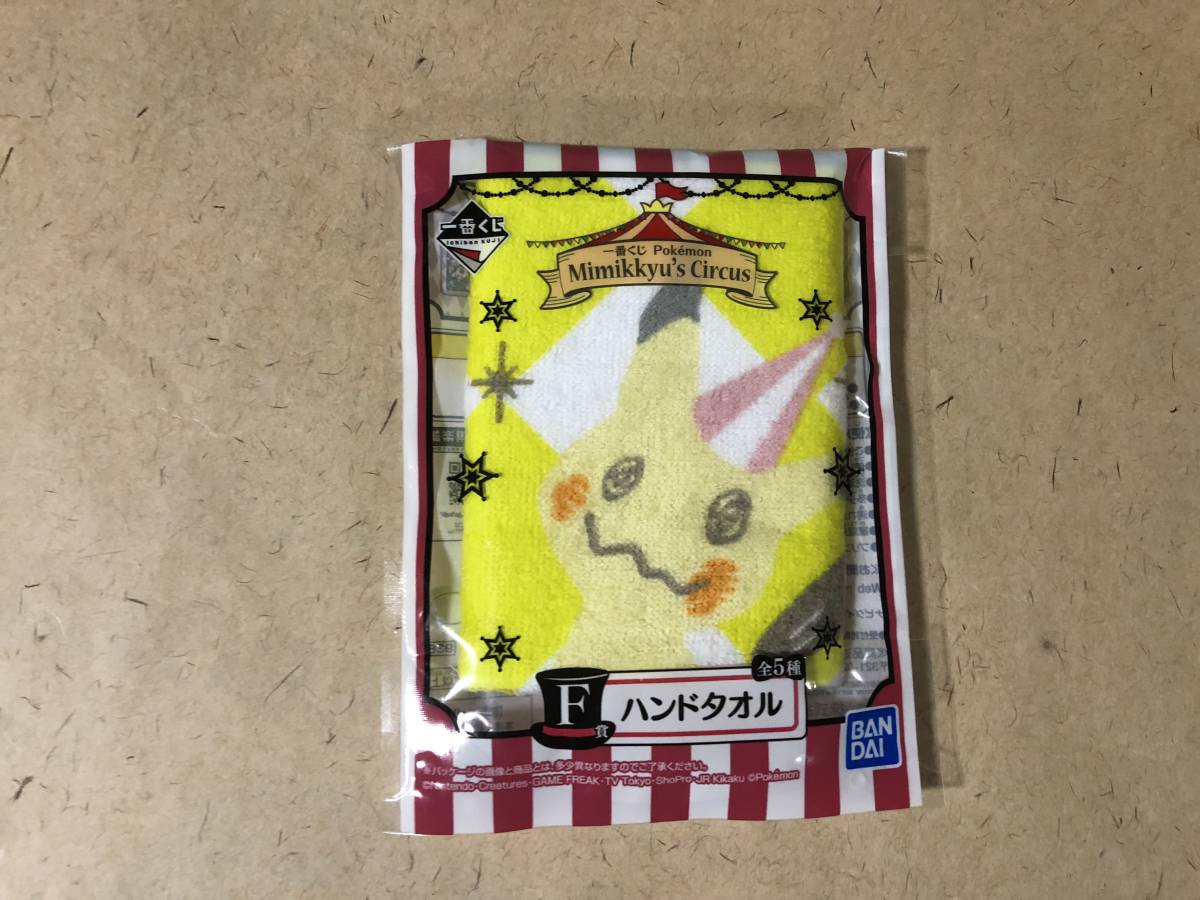 【同梱不可!】BANDAI ポケモン Mimikkyu's Circus ハンドタオル拍卖