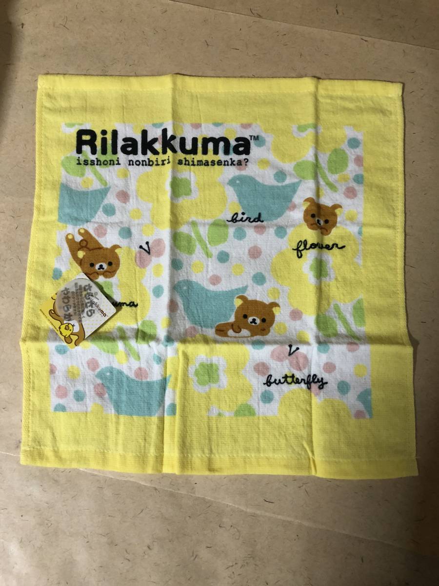 【同梱不可!】【リラックマ】 タオル ★さらさら やわらか拍卖