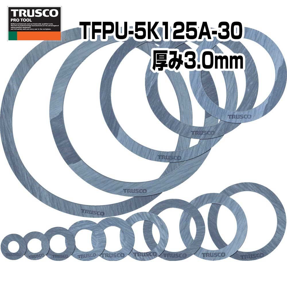 TRUSCO トラスコ ガスケット フランジ内パッキン 5K 125A 厚み3.0mm TFPU-5K125A-30拍卖