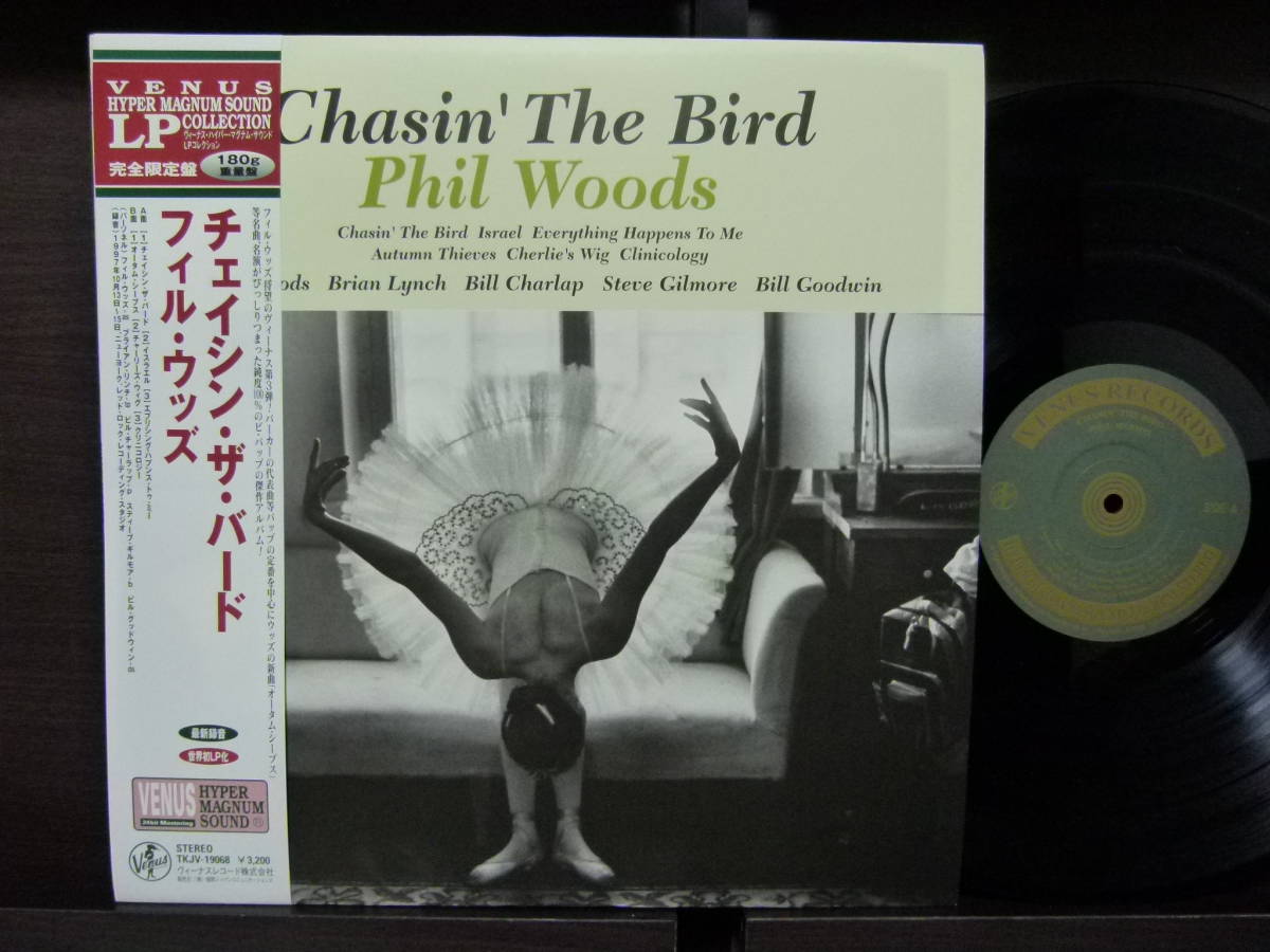 ■激レア■美盤オリジナル■PHIL WOODS■CHASIN' THE BIRD■拍卖