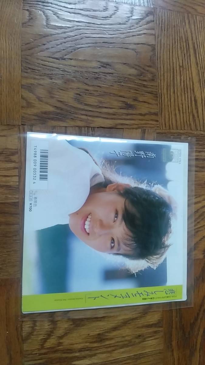 EPレコード 南野陽子 悲しみモニュメント 「スケバン刑事Ⅱ」主題歌 / 春景色拍卖