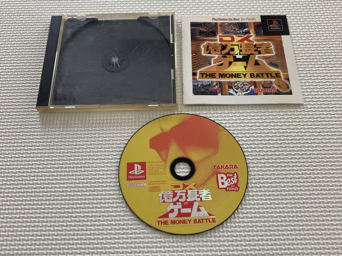 22-PS-319 プレイステーション 億万長者ゲーム 動作品 PS1 プレステ1拍卖