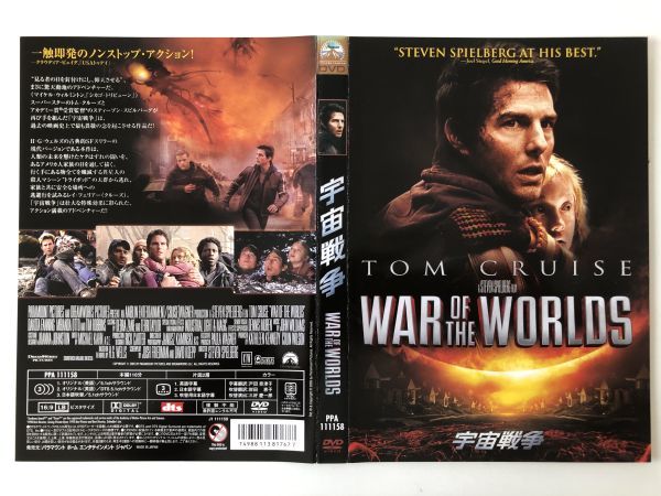 B20266 中古DVD(セル版)◆宇宙戦争 ケースなし拍卖