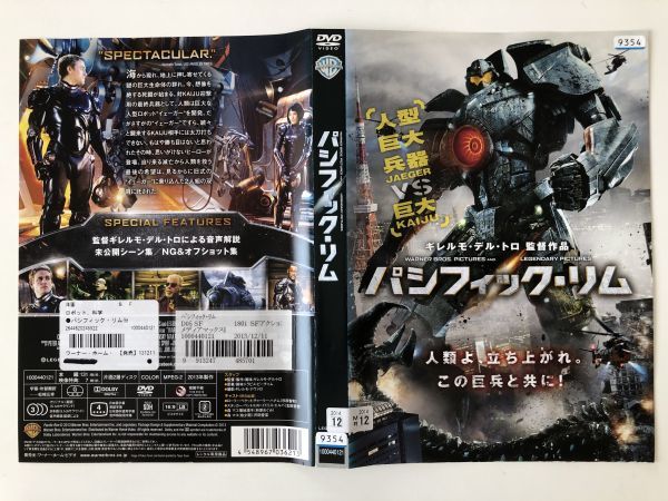 B20325 R中古DVD パシフィック・リム ケースなし(10枚までゆうメール送料180円)拍卖