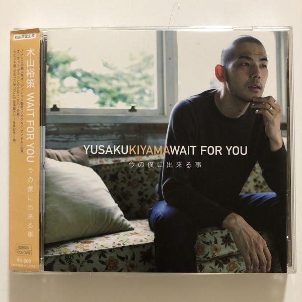 B20293 CD(中古)WAIT FOR YOU~今の僕にできること~(CD+DVD) 木山裕策拍卖