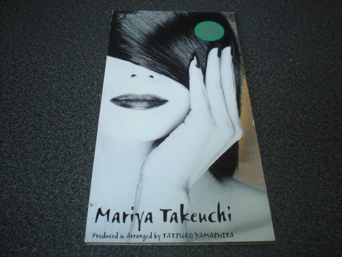 竹内まりや 『天使のため息』 8cmCD【レンタル落ち】拍卖