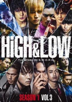 HiGH&LOW SEASON1 シーズン Vol.3(第7話~第10話) レンタル落ち 中古 DVD拍卖