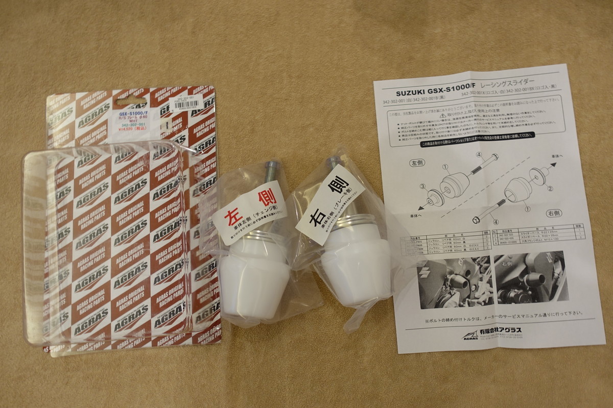 アグラス KATANA (19-), GSX-S1000/GSX-S1000F (15-)/GSX-S1000GT? レーシングスライダーφ60エンジンガード 定価14,520円 AGRAS カタナ拍卖