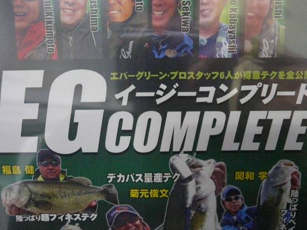 EGコンプリートDVD 新品拍卖