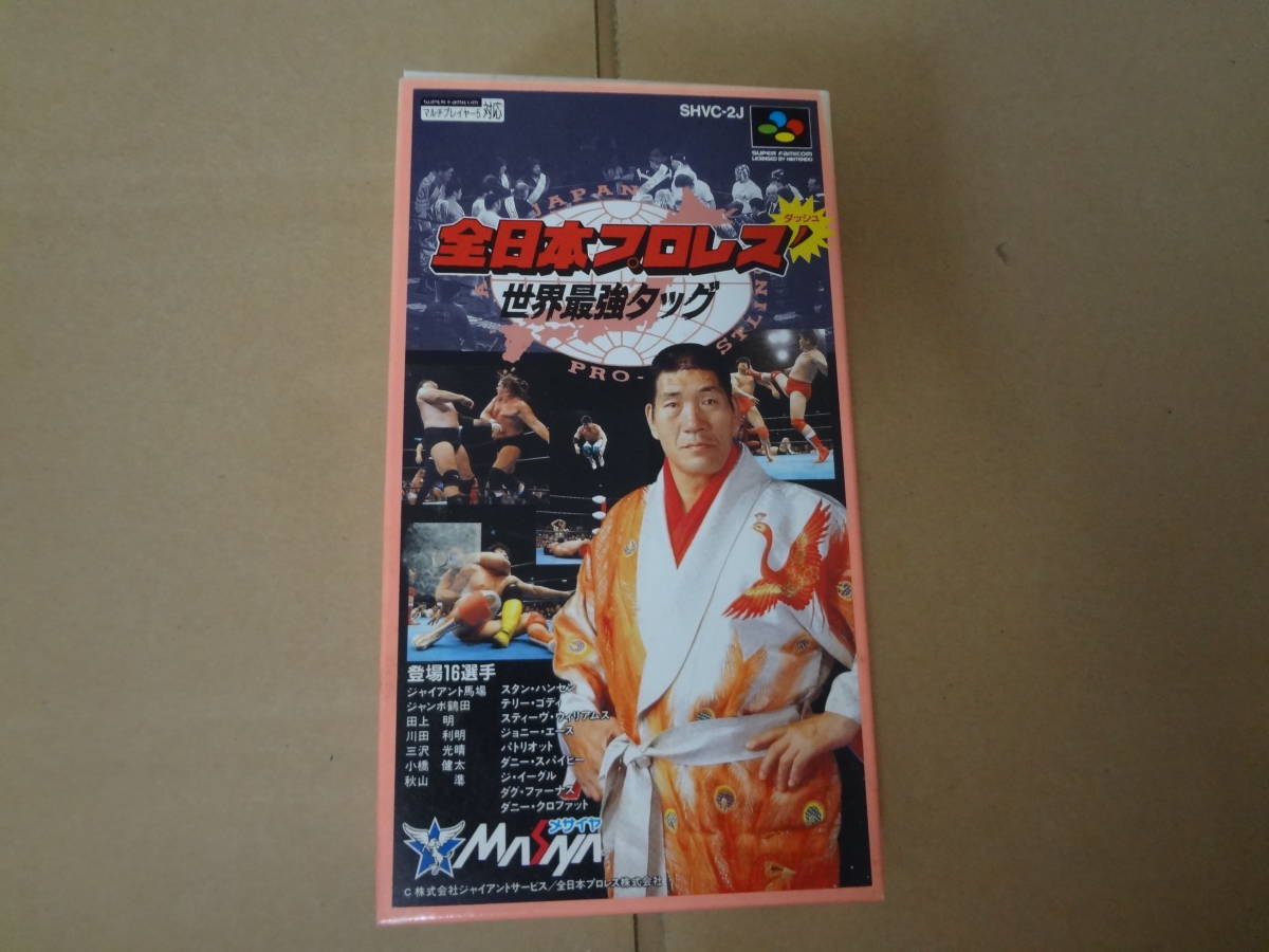 全日本プロレスダッシュ スーパーファミコン 未使用拍卖