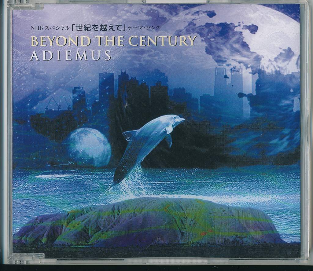 ADIEMUS / BEYOND THE CENTURY /中古CD!67355拍卖