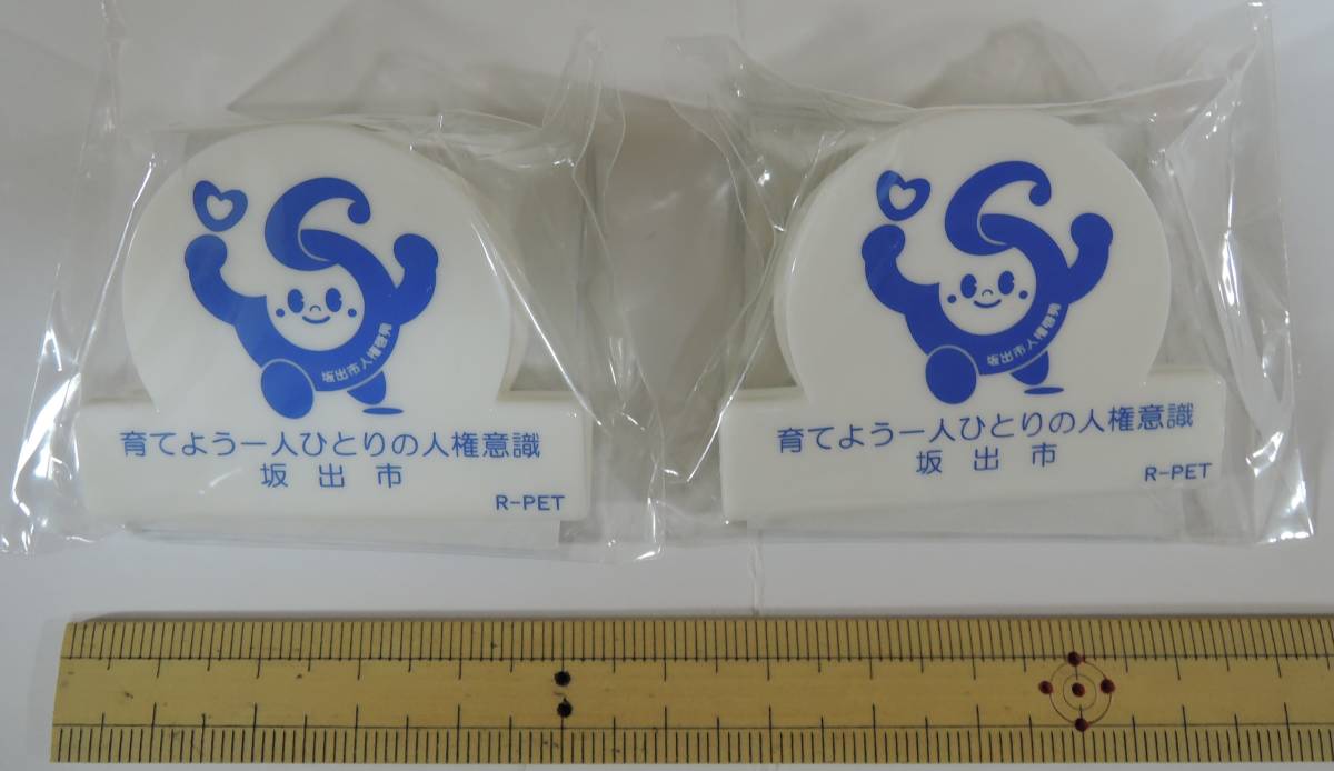 S02■香川県坂出市 人権啓発マスコット じんけん愛坊 クリップ 2個■未開封拍卖