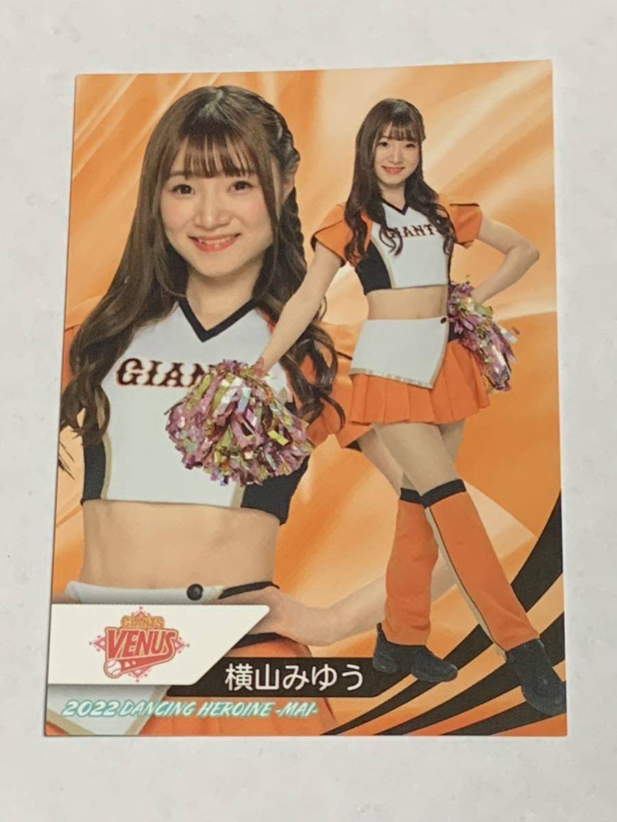 横山みゆう 2022 BBM チアリーダー 舞 #28 巨人 VENUS 即決拍卖