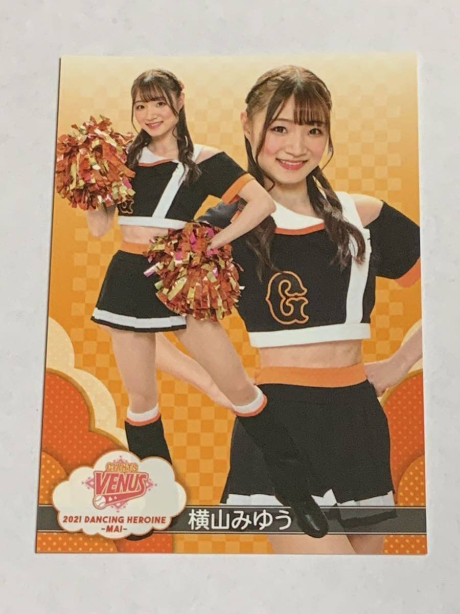 横山みゆう 2021 BBM チアリーダー 舞 #62 巨人 VENUS 即決拍卖