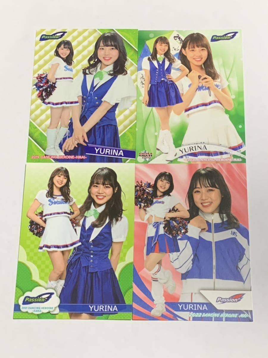 YURINA 2019-2022 BBM チアリーダー 華 舞 レギュラーカード 4枚セット ヤクルト Passion 即決拍卖