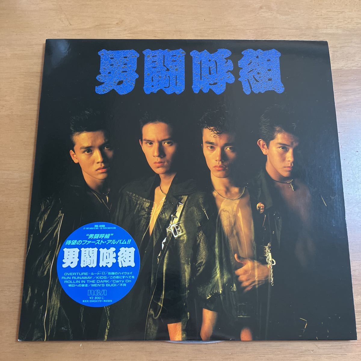 レコード 男闘呼組 RHL8488 ファーストアルバム 元々帯無し 歌詞カード、ブックレット汚れ、傷みあり拍卖