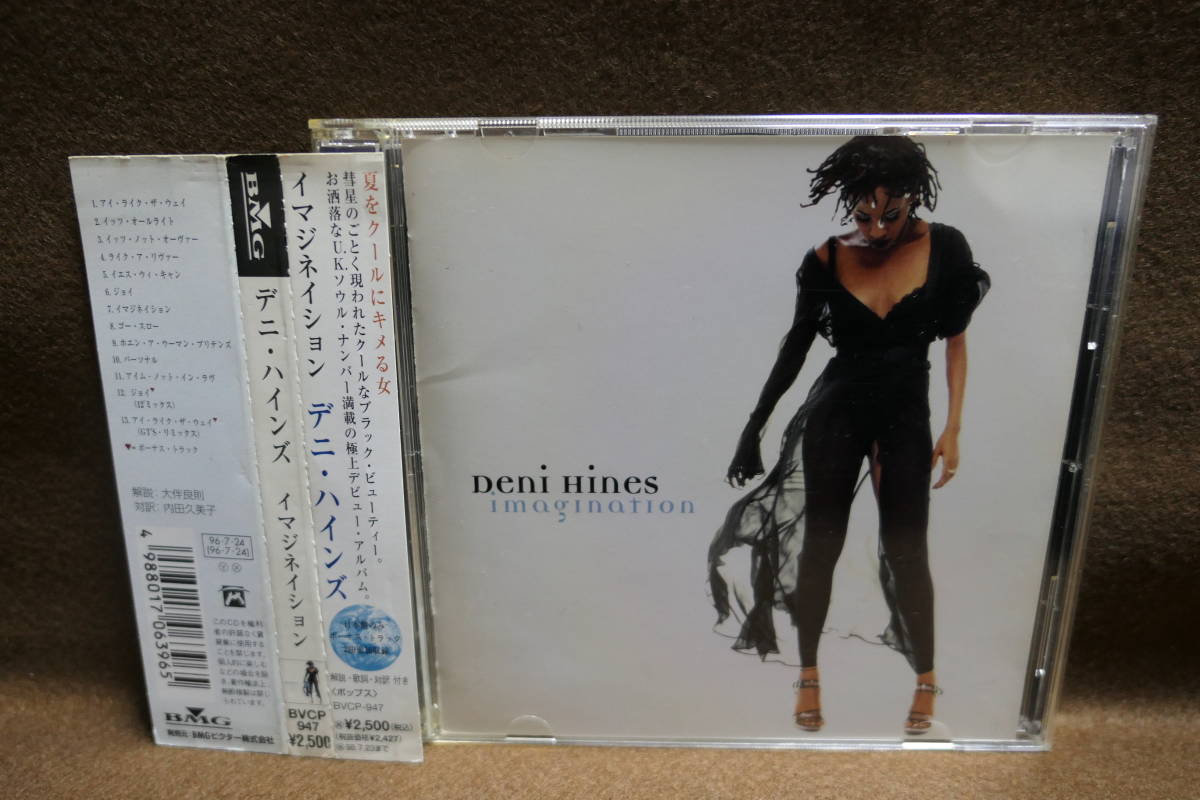 【中古CD】 Deni Hines / デニ・ハインズ / Imagination 拍卖