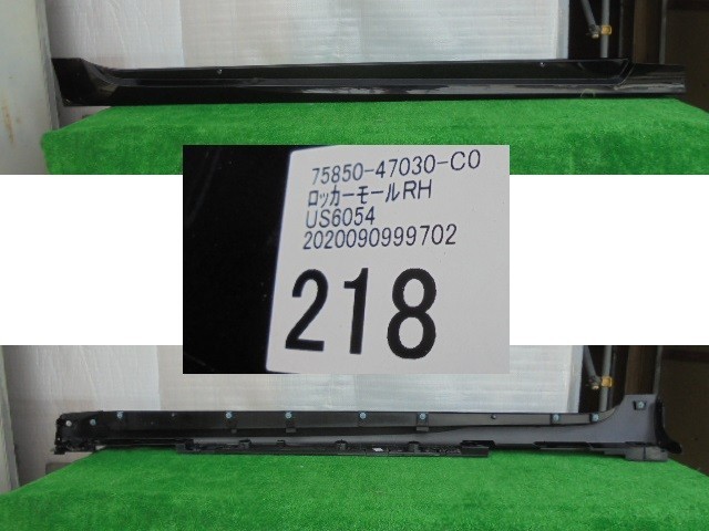 トヨタ/プリウス ZVW50 右サイドステップのみ 218 No.509583【品番 75850-47030-C0】拍卖